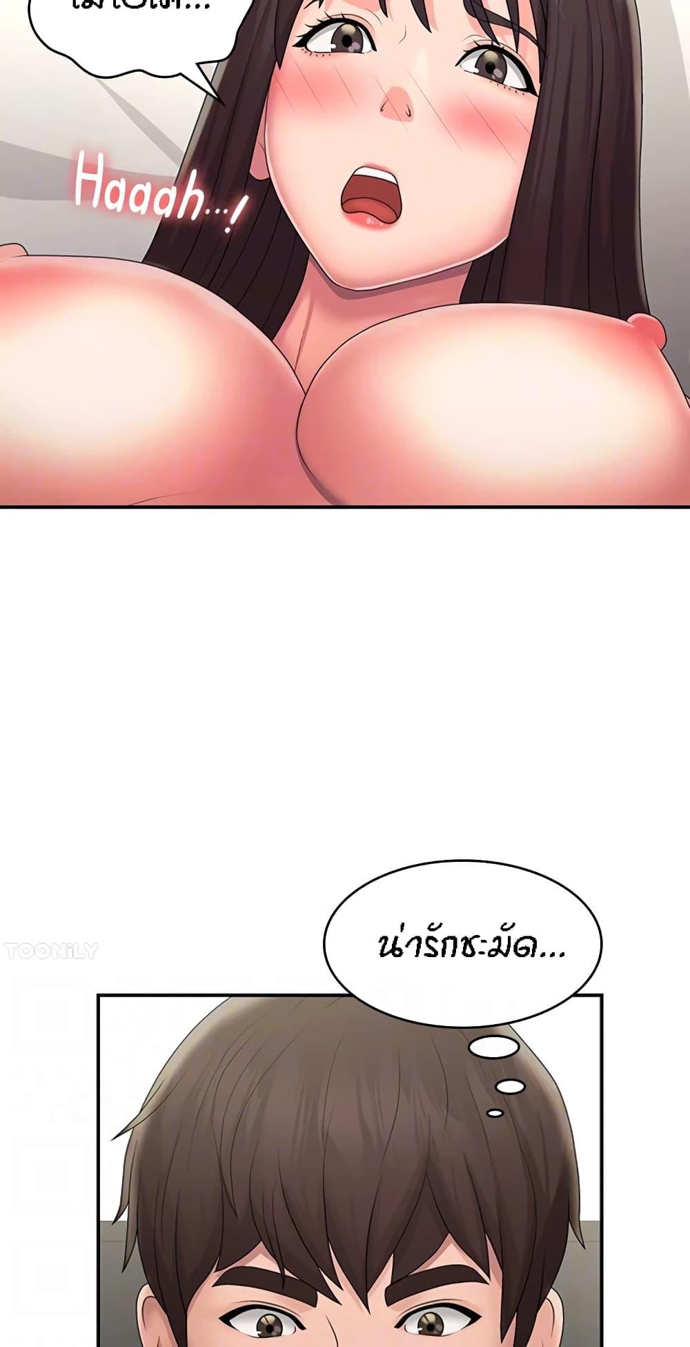 อ่านมังงะ Aunt Puberty ตอนที่ 47/12.jpg