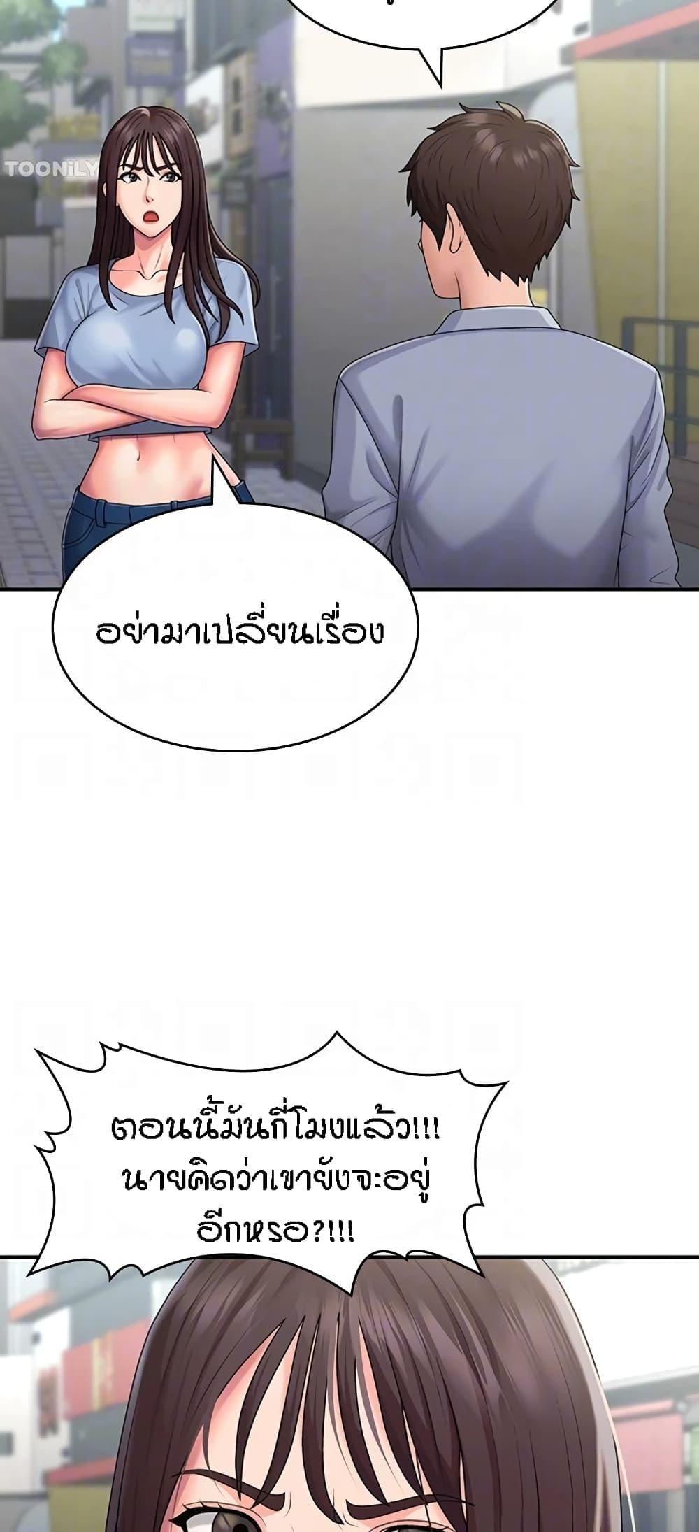 อ่านมังงะ Aunt Puberty ตอนที่ 48/12.jpg