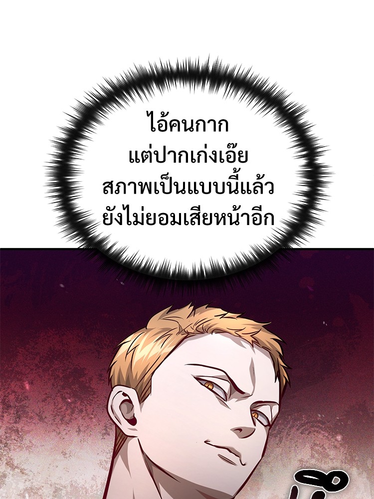 อ่านมังงะ Devil Returns To School Days ตอนที่ 30/125.jpg