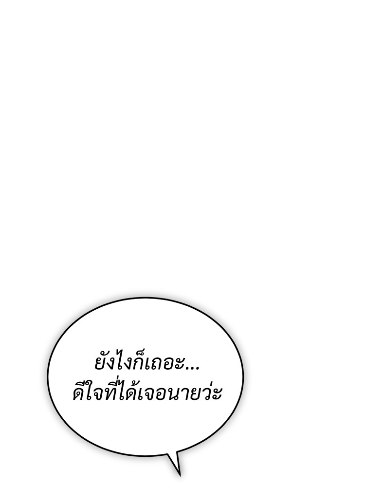 อ่านมังงะ Devil Returns To School Days ตอนที่ 30/127.jpg