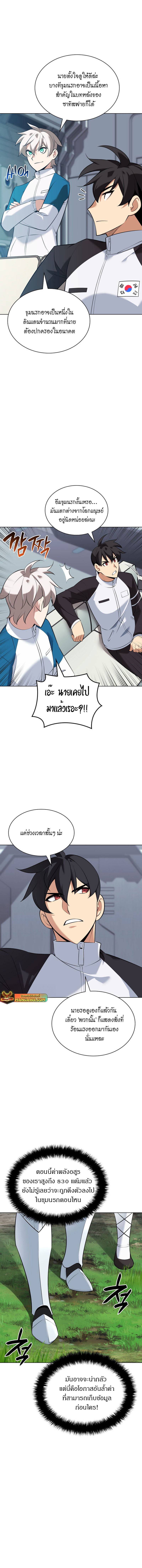 อ่านมังงะ Overgeared (Remake) ตอนที่ 214/12.jpg