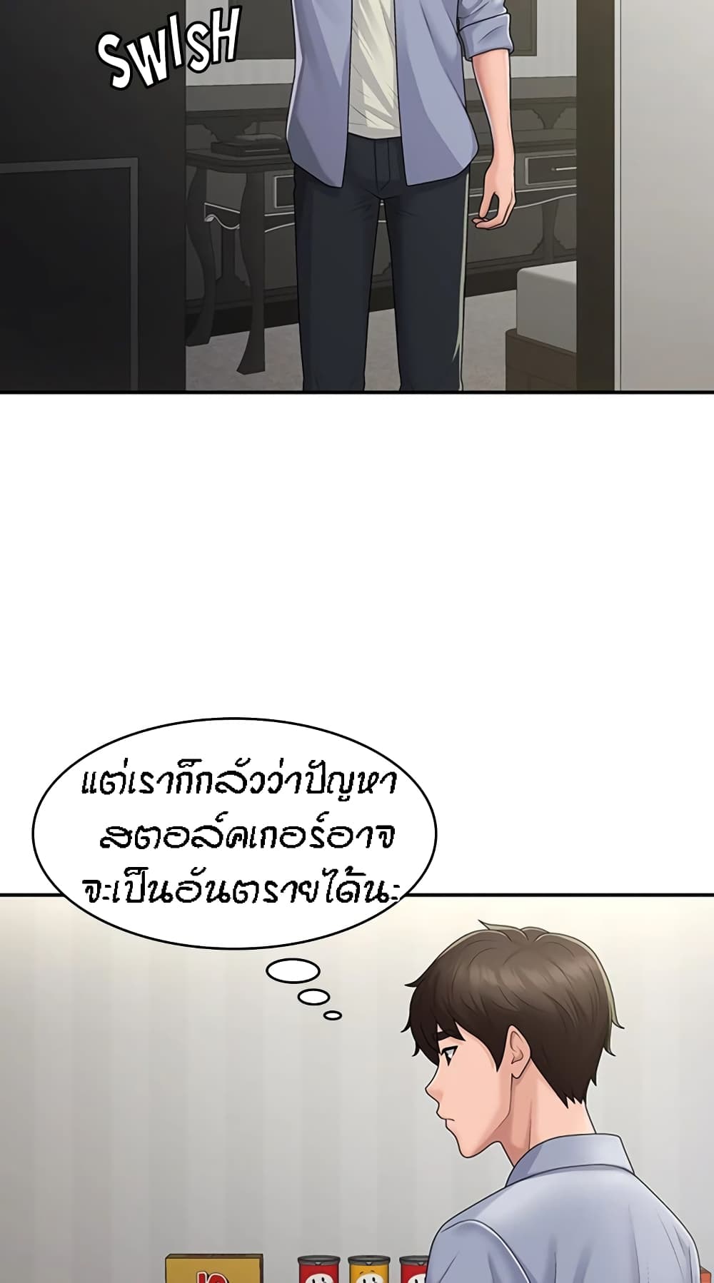 อ่านมังงะ Aunt Puberty ตอนที่ 46/13.jpg