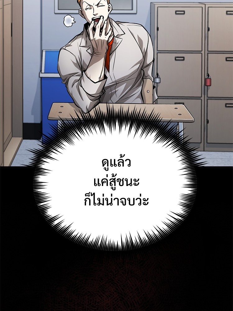 อ่านมังงะ Devil Returns To School Days ตอนที่ 30/131.jpg