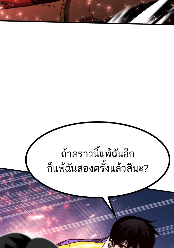 อ่านมังงะ Ultra Alter ตอนที่ 84/132.jpg