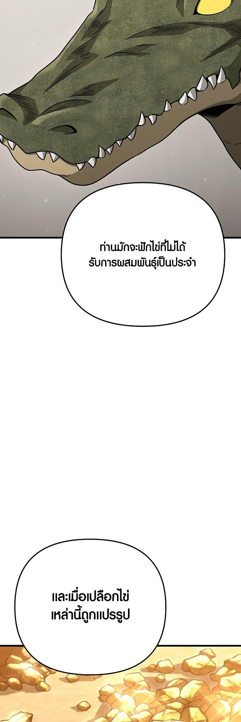 อ่านมังงะ Foreigner on the Periphery ตอนที่ 20/13.jpg