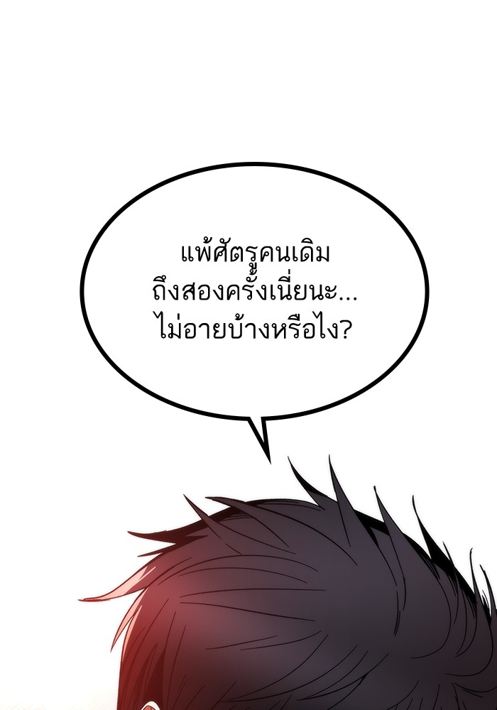 อ่านมังงะ Ultra Alter ตอนที่ 84/134.jpg