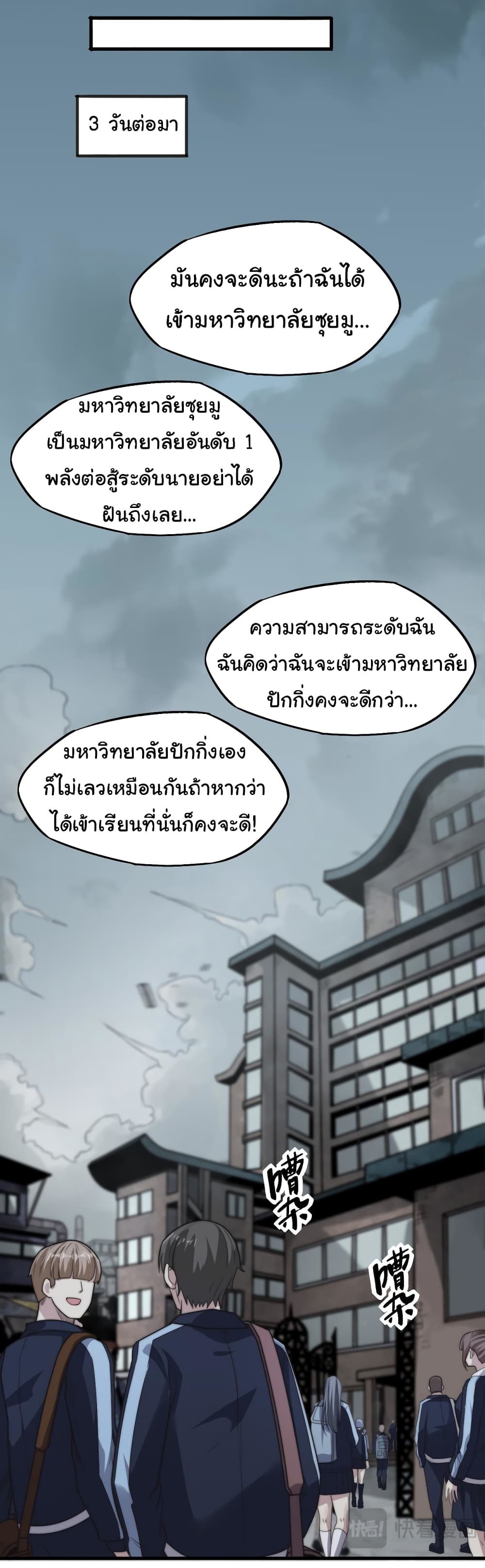 อ่านมังงะ I Kill to Be God Beyond the Human Barrier ตอนที่ 13/13.jpg