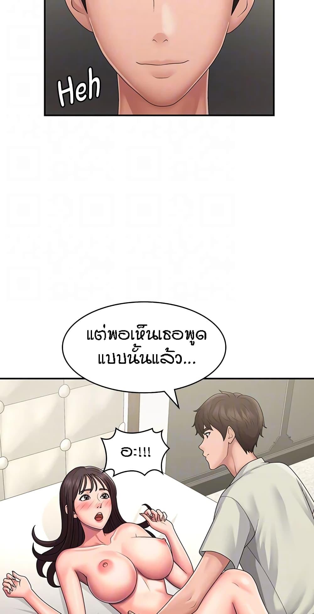 อ่านมังงะ Aunt Puberty ตอนที่ 47/13.jpg