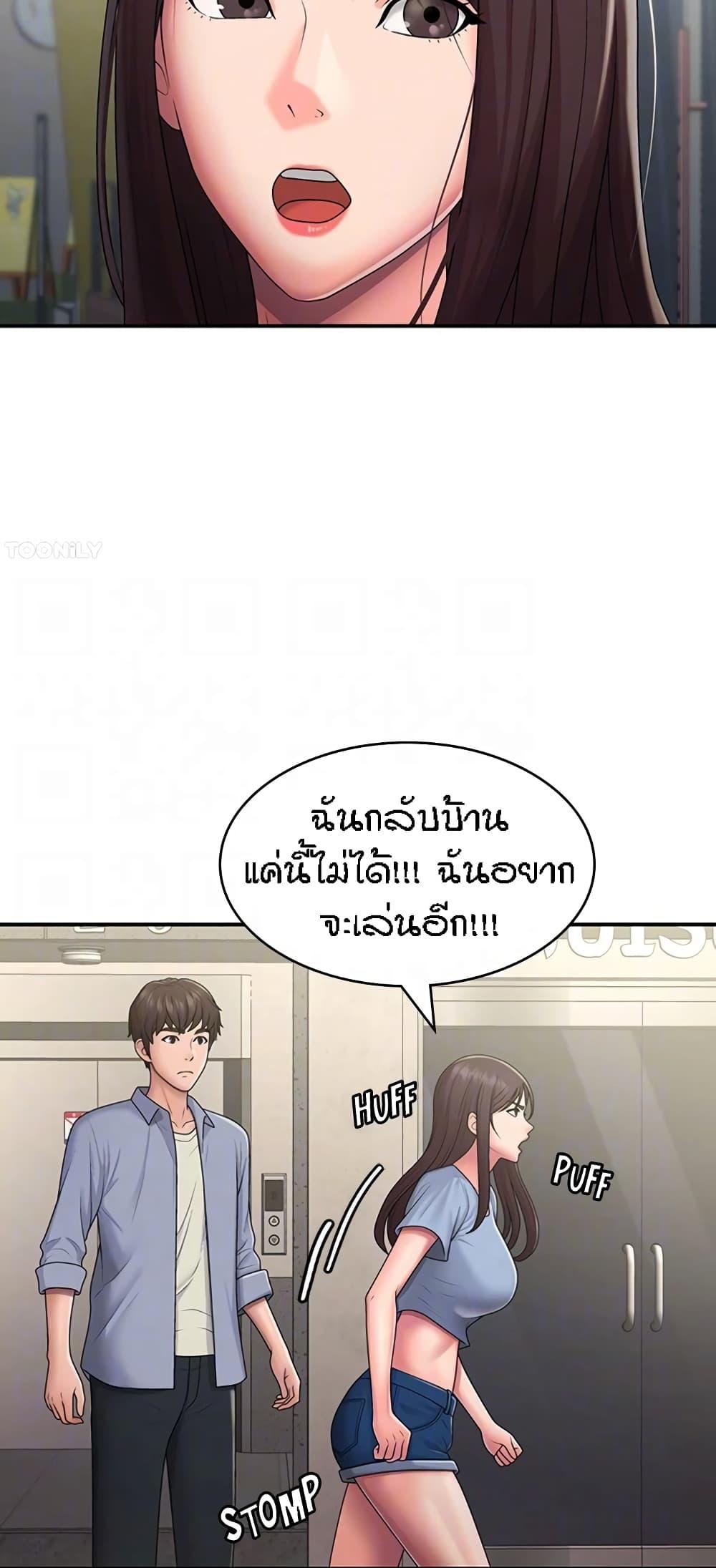 อ่านมังงะ Aunt Puberty ตอนที่ 48/13.jpg