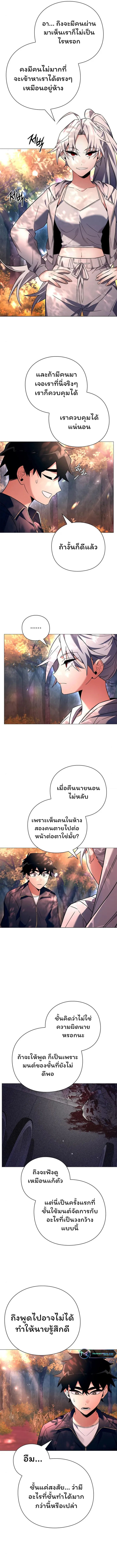 อ่านมังงะ Night of the Ogre ตอนที่ 24/13.jpg