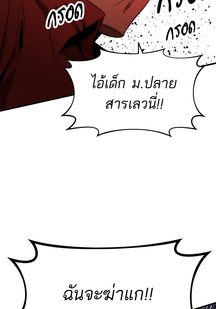 อ่านมังงะ Ultra Alter ตอนที่ 84/137.jpg