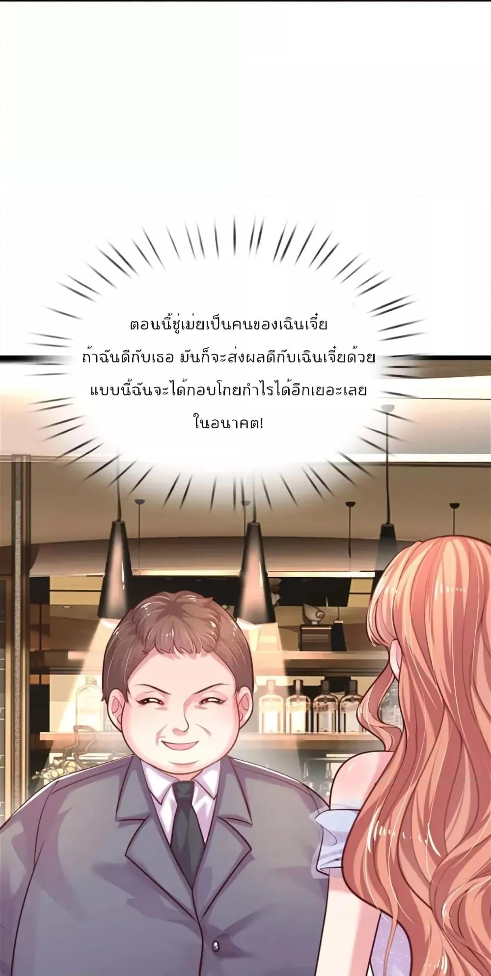 อ่านมังงะ Love Actually ตอนที่ 33/13.jpg