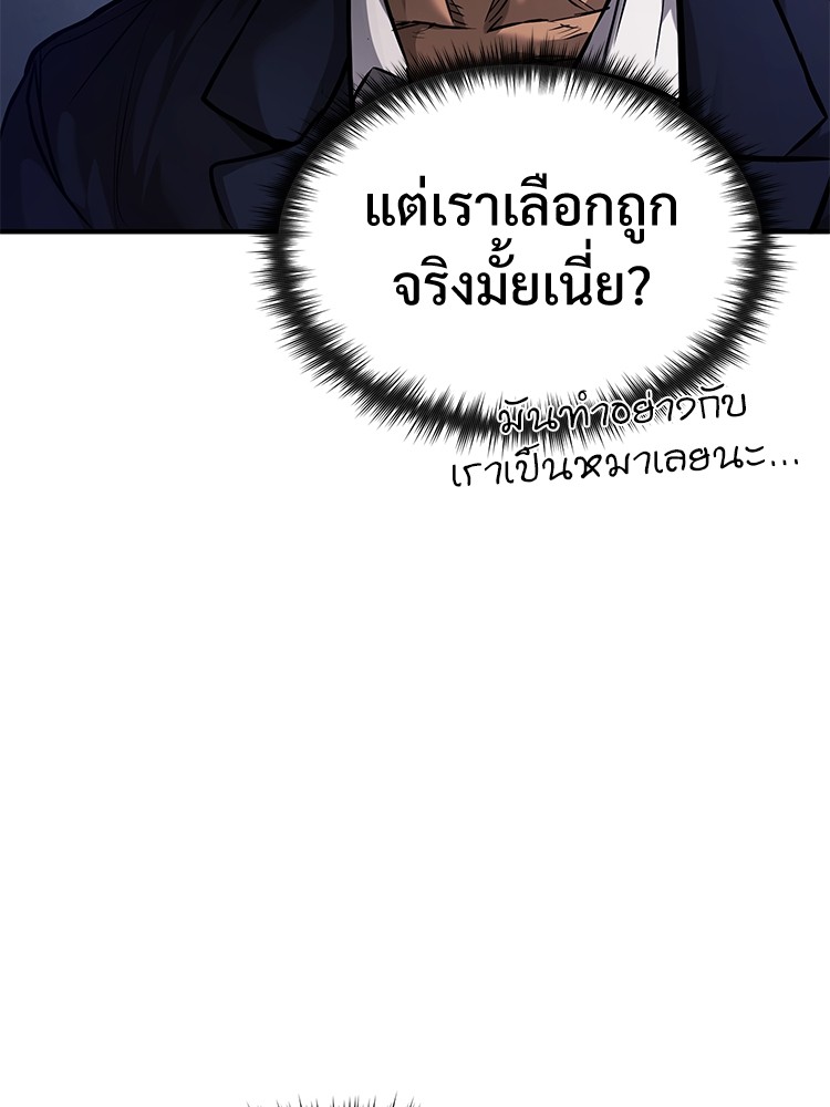 อ่านมังงะ Devil Returns To School Days ตอนที่ 30/13.jpg