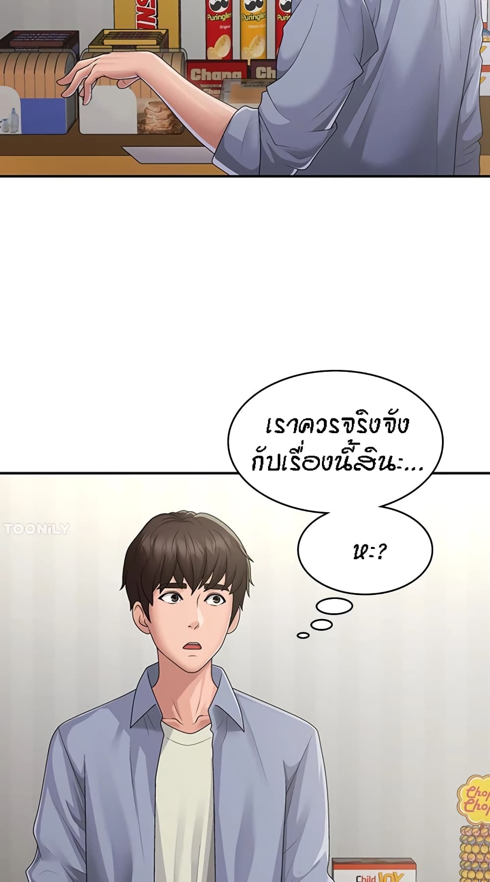 อ่านมังงะ Aunt Puberty ตอนที่ 46/14.jpg