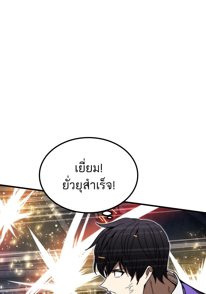 อ่านมังงะ Ultra Alter ตอนที่ 84/141.jpg