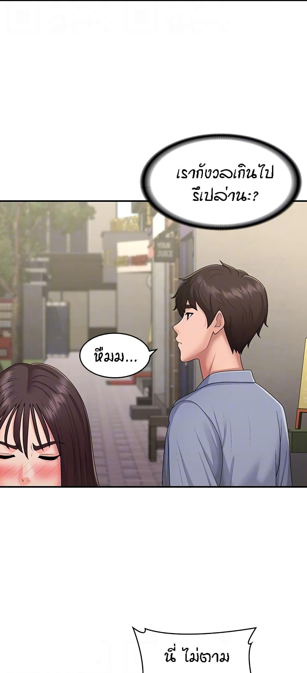 อ่านมังงะ Aunt Puberty ตอนที่ 48/14.jpg