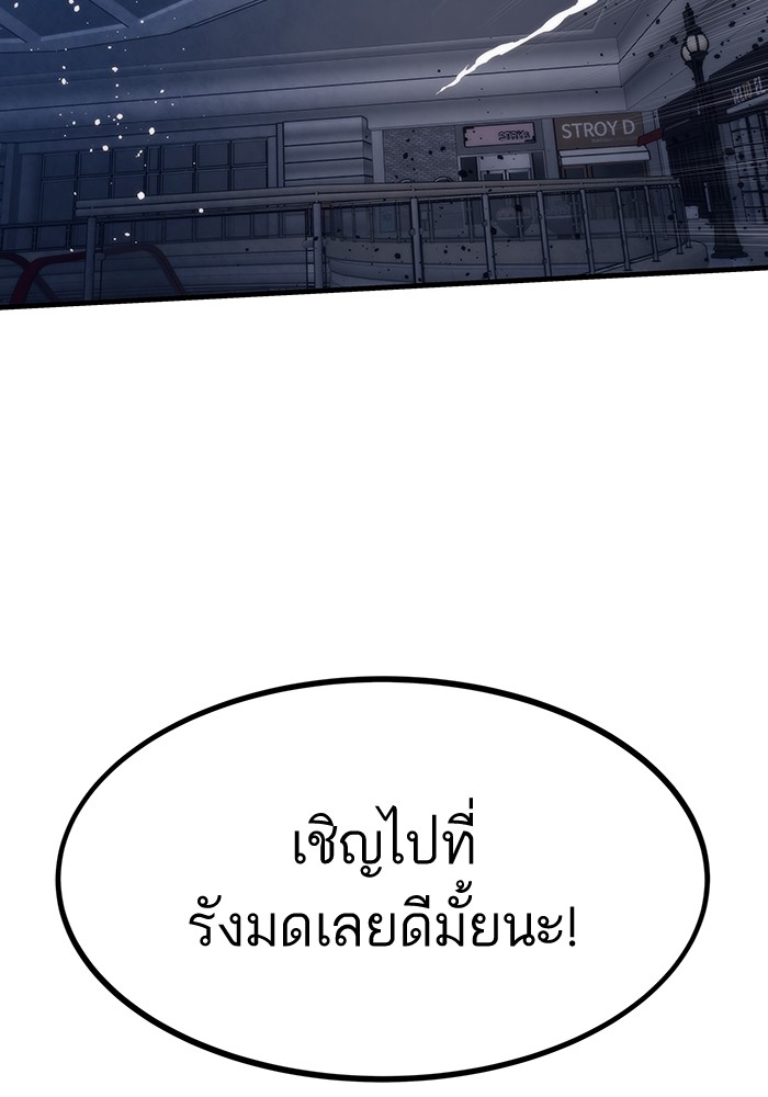 อ่านมังงะ Ultra Alter ตอนที่ 84/143.jpg