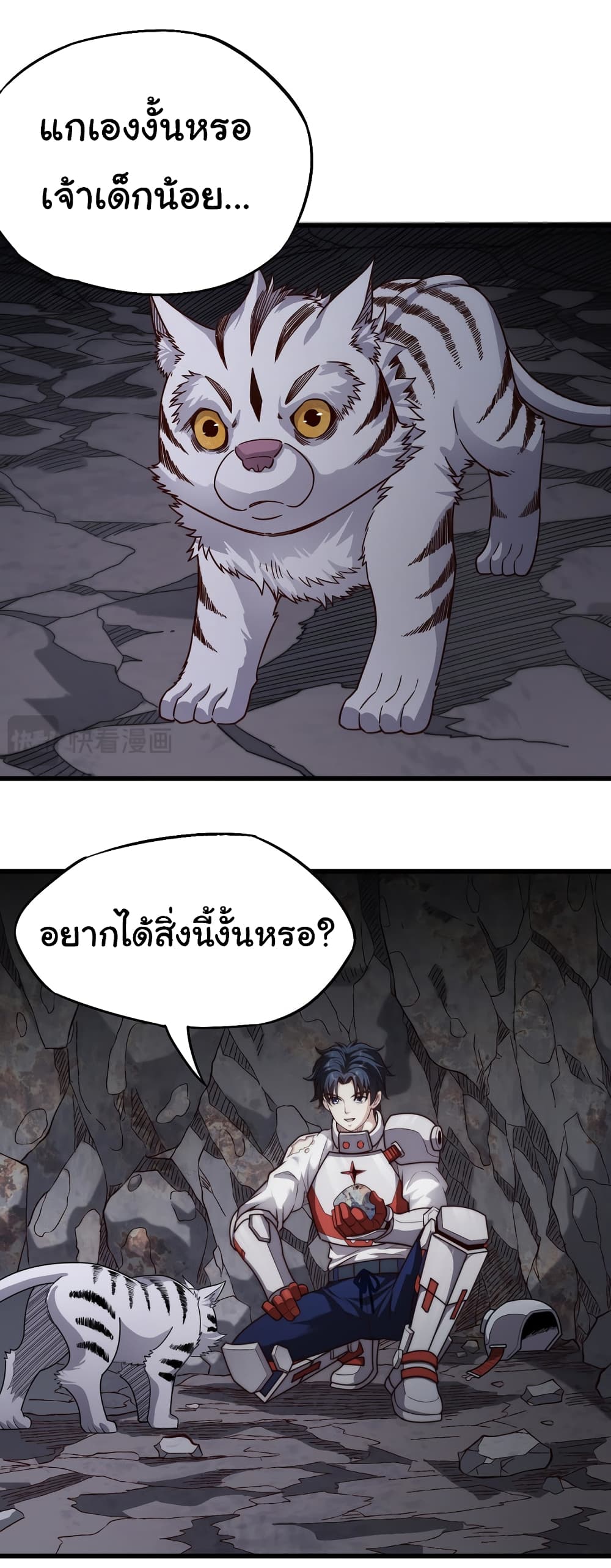 อ่านมังงะ I Kill to Be God Beyond the Human Barrier ตอนที่ 12/14.jpg