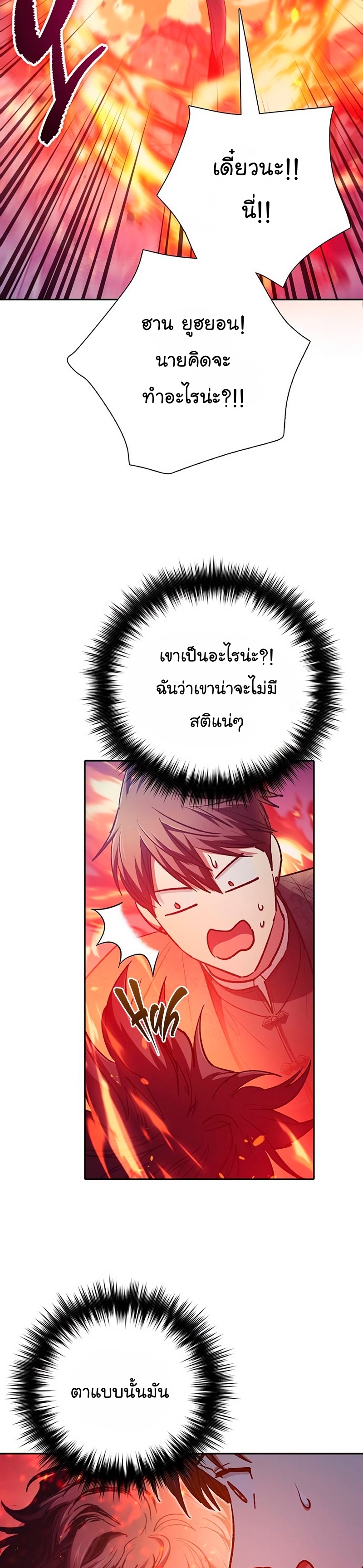 อ่านมังงะ The S-Classes That I Raised ตอนที่ 118/14.jpg