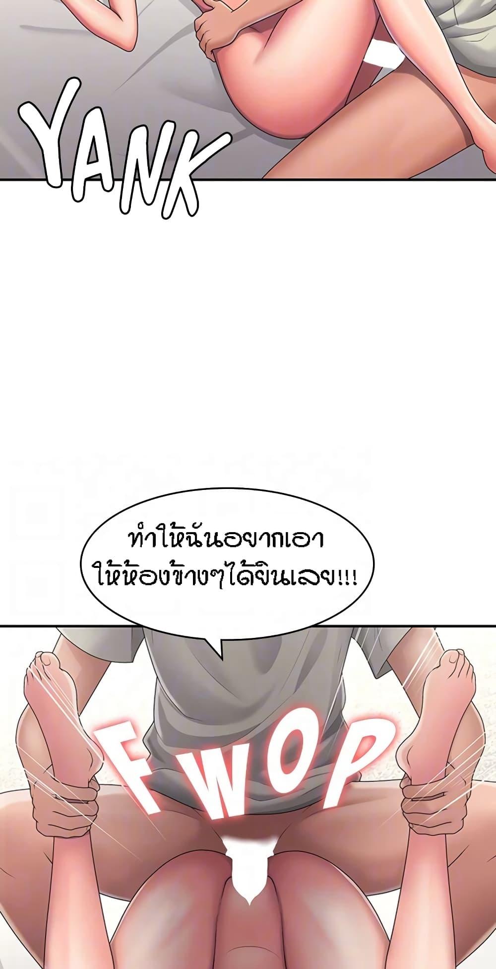 อ่านมังงะ Aunt Puberty ตอนที่ 47/14.jpg