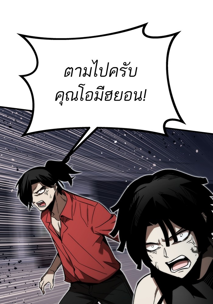 อ่านมังงะ Ultra Alter ตอนที่ 84/146.jpg