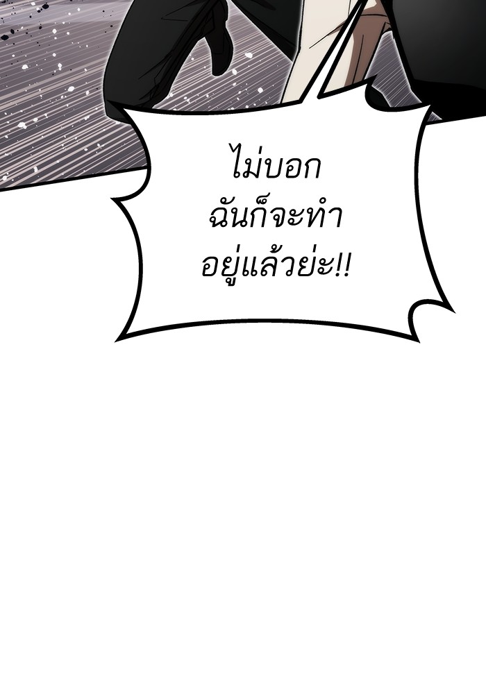 อ่านมังงะ Ultra Alter ตอนที่ 84/147.jpg