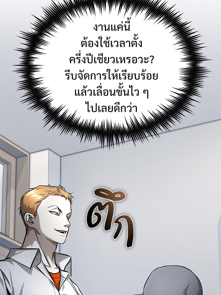 อ่านมังงะ Devil Returns To School Days ตอนที่ 30/148.jpg