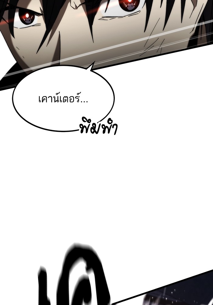 อ่านมังงะ Ultra Alter ตอนที่ 84/14.jpg