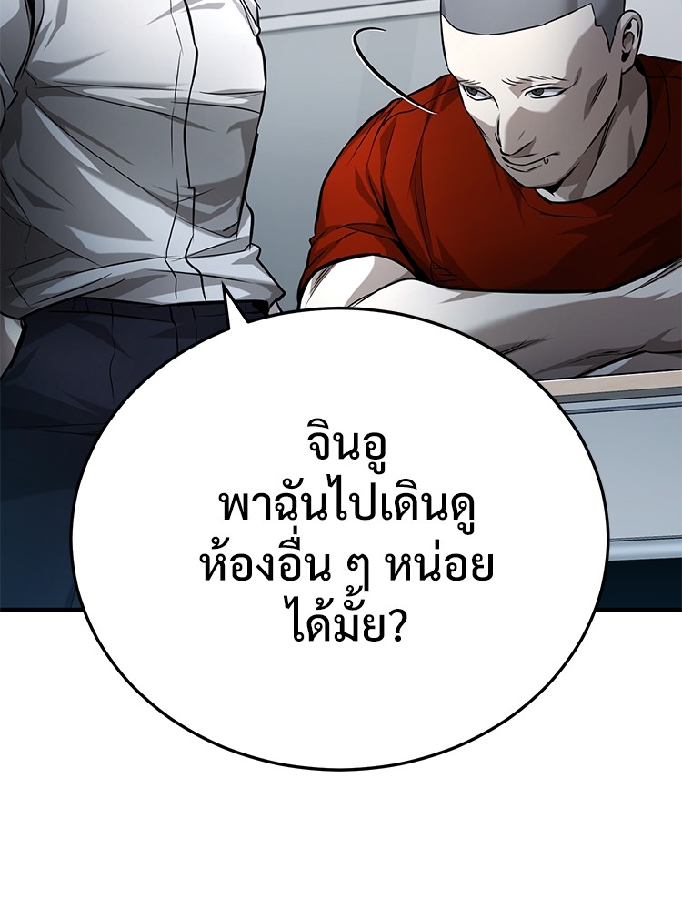 อ่านมังงะ Devil Returns To School Days ตอนที่ 30/149.jpg