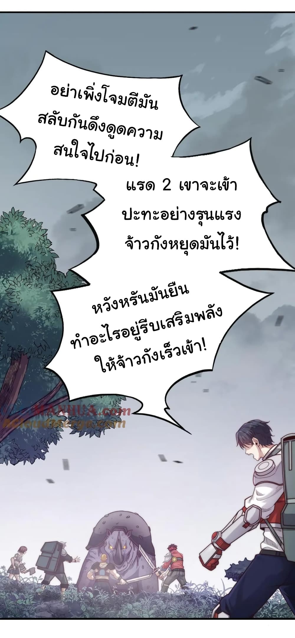 อ่านมังงะ I Kill to Be God Beyond the Human Barrier ตอนที่ 14/14.jpg