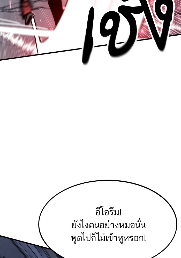 อ่านมังงะ Ultra Alter ตอนที่ 85/150.jpg