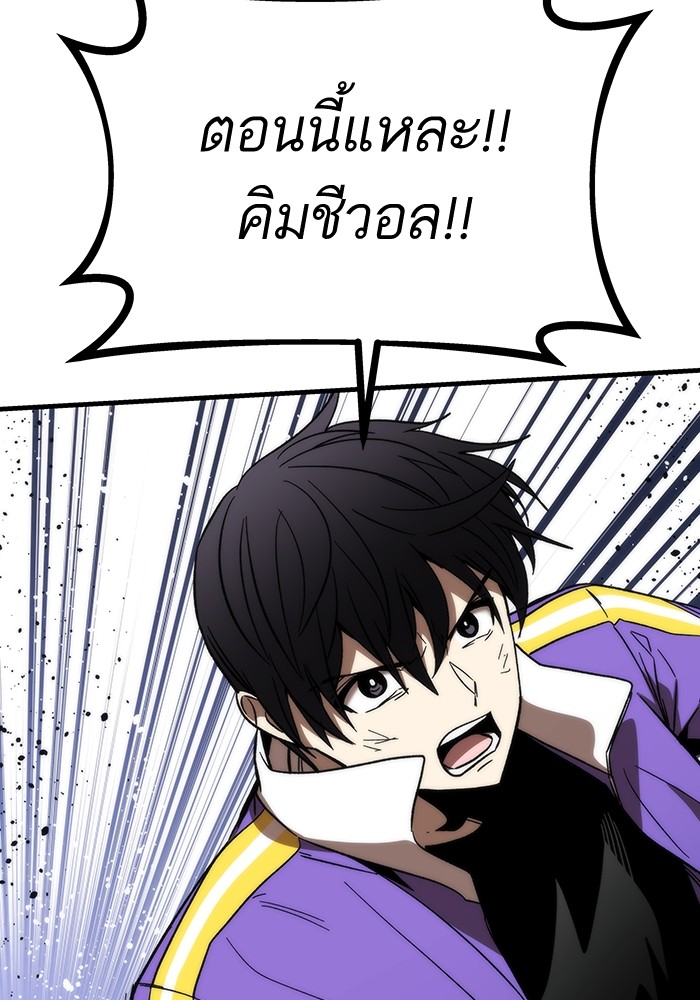 อ่านมังงะ Ultra Alter ตอนที่ 84/151.jpg