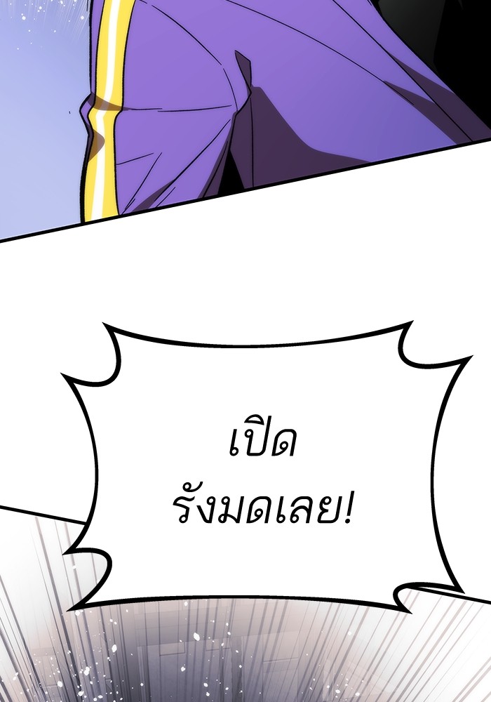 อ่านมังงะ Ultra Alter ตอนที่ 84/152.jpg