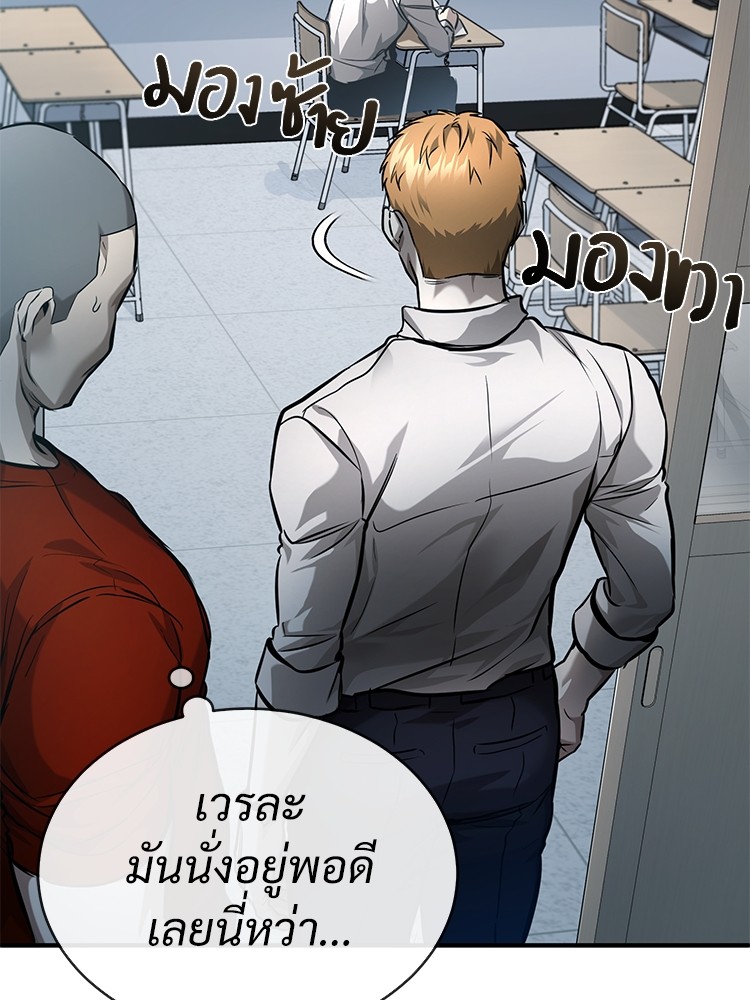 อ่านมังงะ Devil Returns To School Days ตอนที่ 30/153.jpg