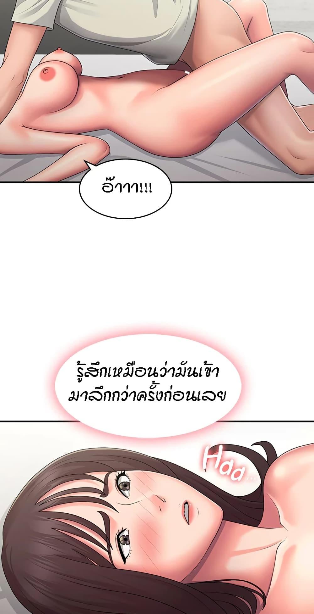 อ่านมังงะ Aunt Puberty ตอนที่ 47/1.jpg