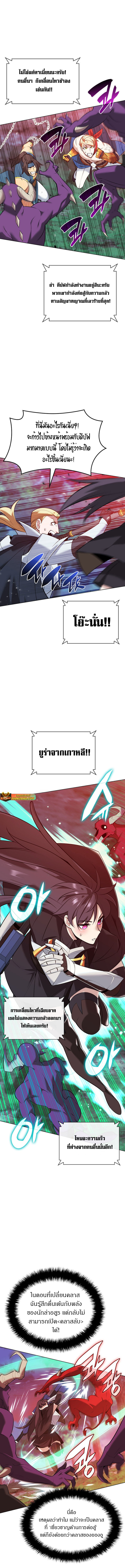 อ่านมังงะ Overgeared (Remake) ตอนที่ 214/15.jpg