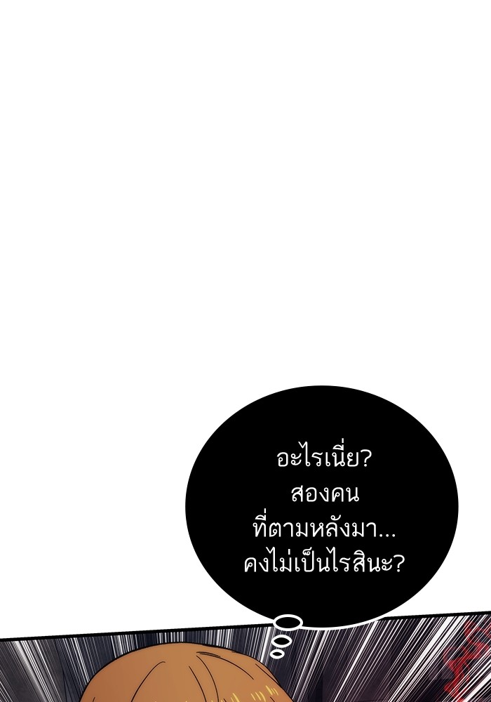 อ่านมังงะ Ultra Alter ตอนที่ 84/154.jpg