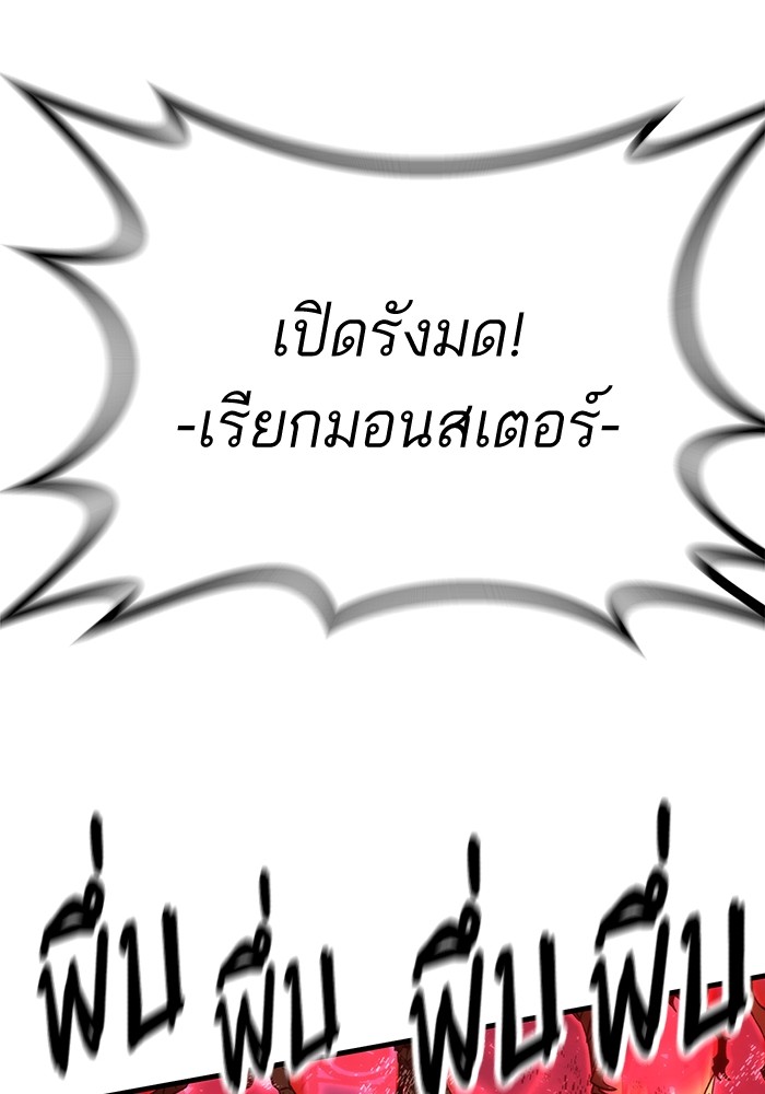 อ่านมังงะ Ultra Alter ตอนที่ 84/156.jpg