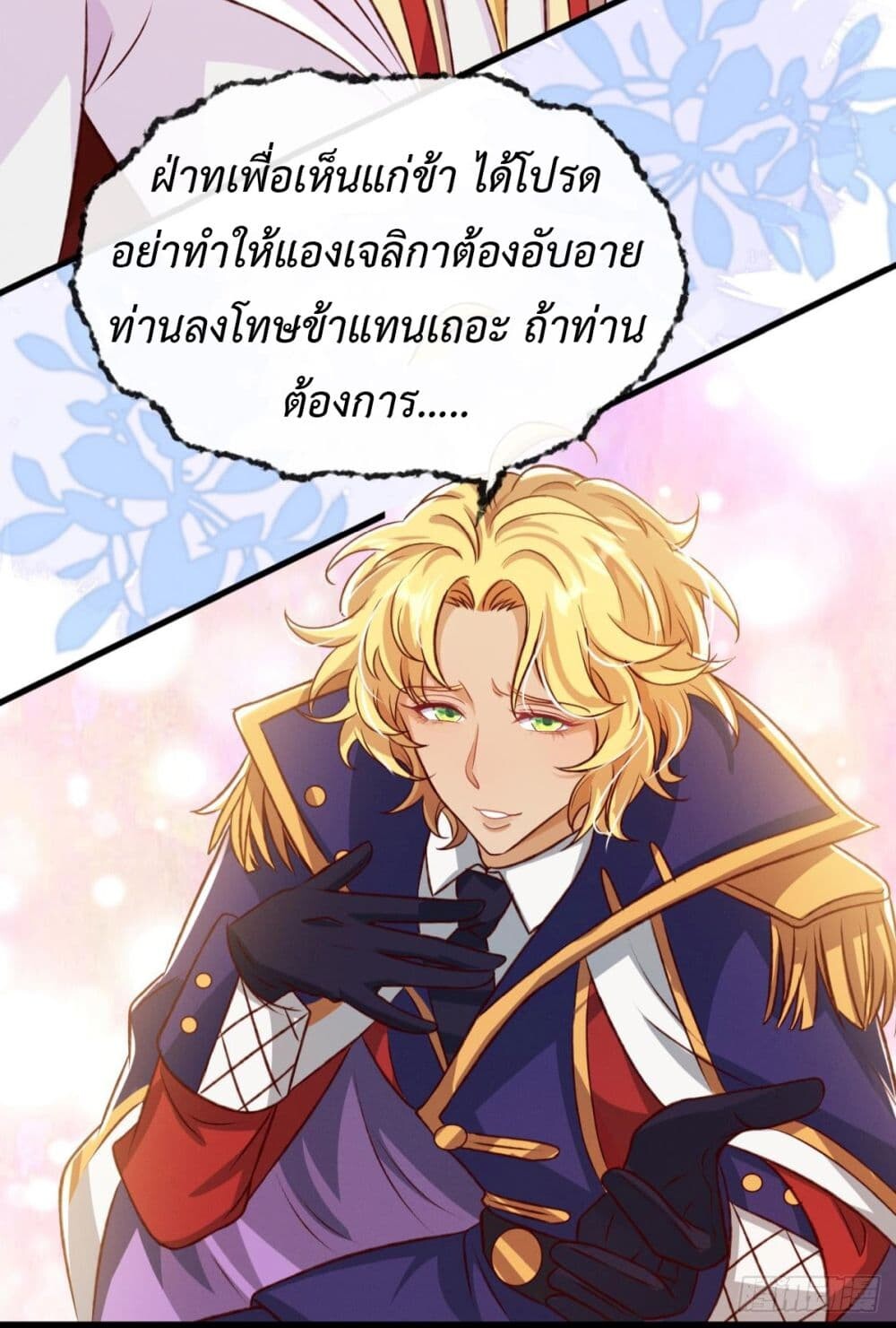 อ่านมังงะ Stepping on the Scumbag to Be the Master of Gods ตอนที่ 22/15.jpg