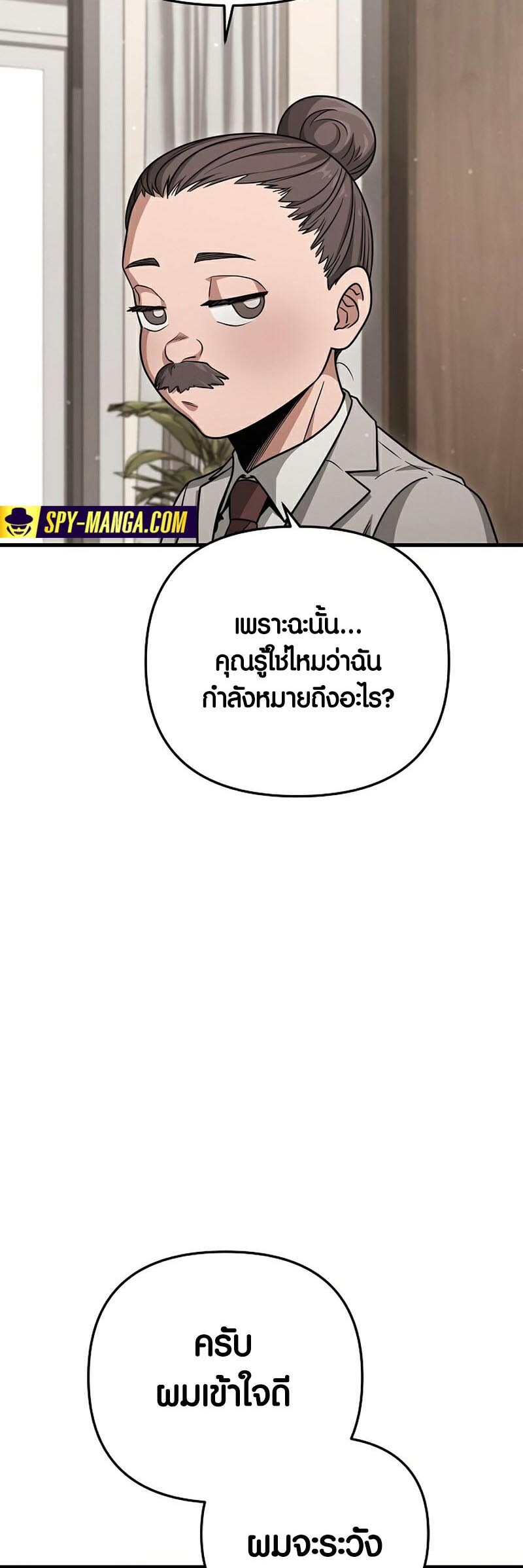 อ่านมังงะ Foreigner on the Periphery ตอนที่ 20/15.jpg