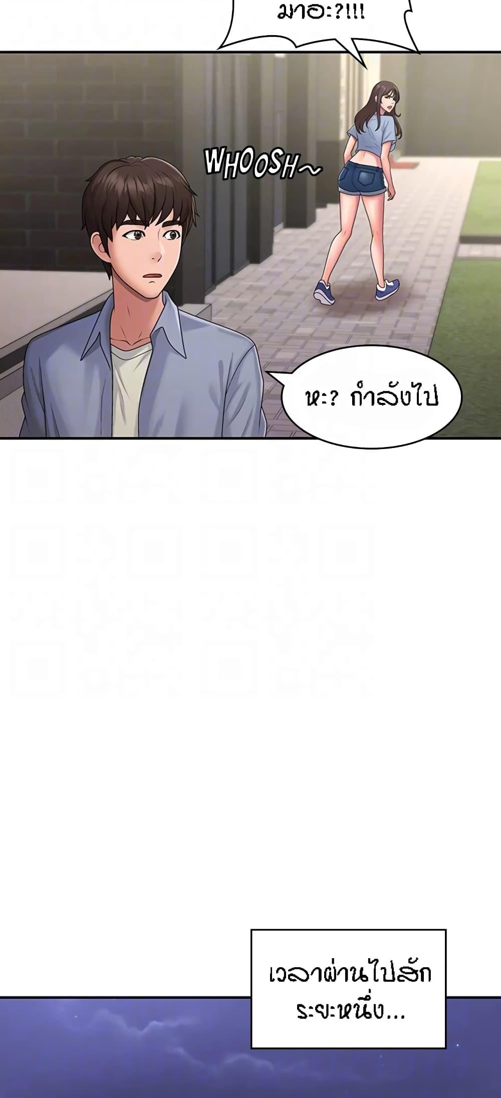 อ่านมังงะ Aunt Puberty ตอนที่ 48/15.jpg