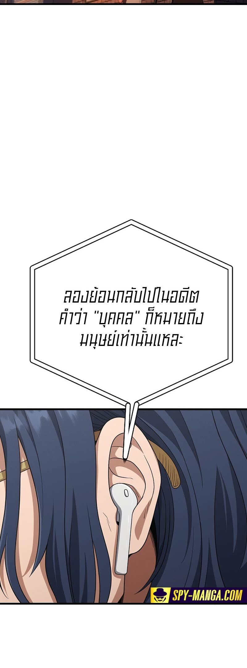 อ่านมังงะ Foreigner on the Periphery ตอนที่ 18/1.jpg