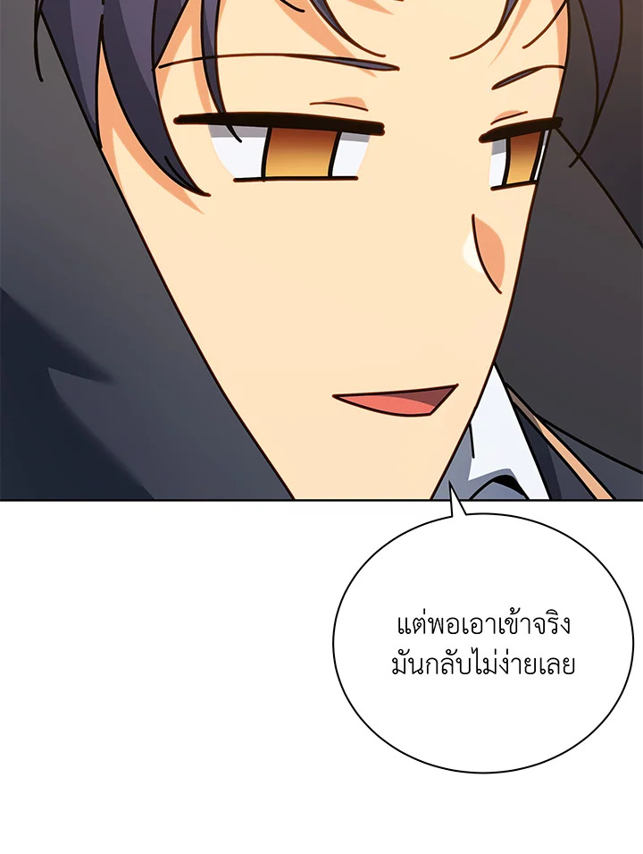 อ่านมังงะ Necromancer Academy’s Genius Summoner ตอนที่ 66/15.jpg