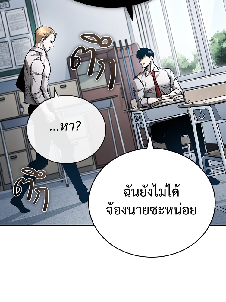 อ่านมังงะ Devil Returns To School Days ตอนที่ 30/160.jpg