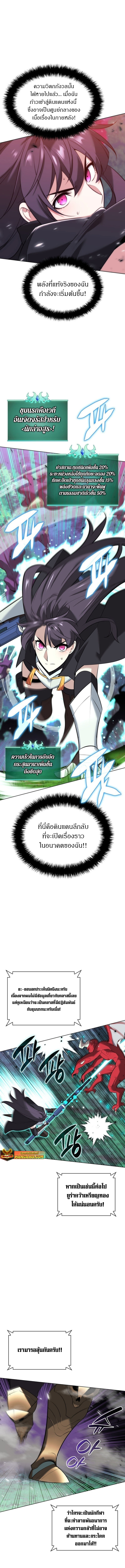 อ่านมังงะ Overgeared (Remake) ตอนที่ 214/16.jpg