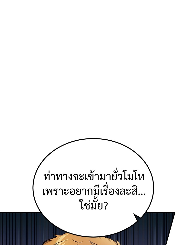 อ่านมังงะ Devil Returns To School Days ตอนที่ 30/161.jpg