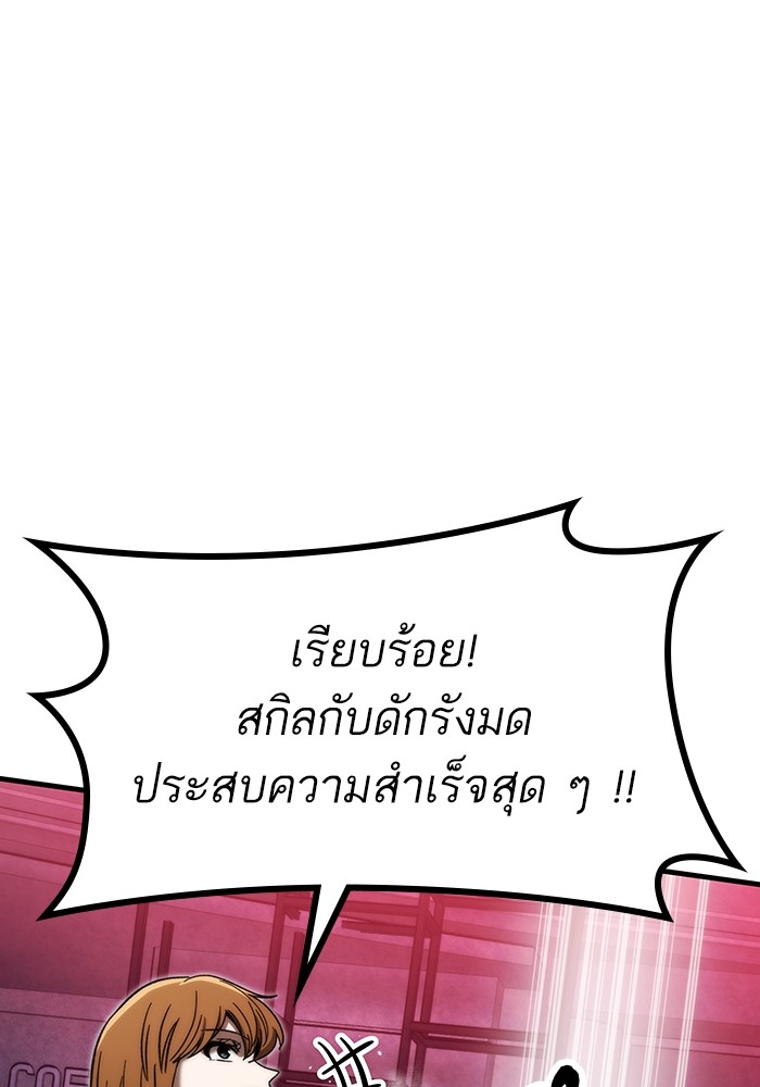 อ่านมังงะ Ultra Alter ตอนที่ 84/162.jpg