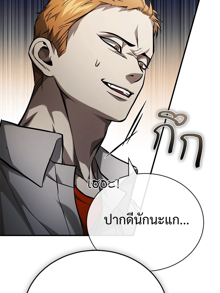 อ่านมังงะ Devil Returns To School Days ตอนที่ 30/162.jpg