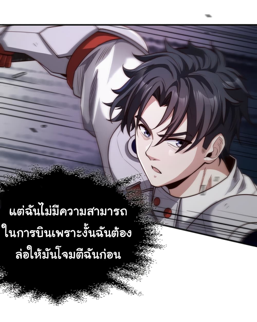 อ่านมังงะ I Kill to Be God Beyond the Human Barrier ตอนที่ 9/16.jpg