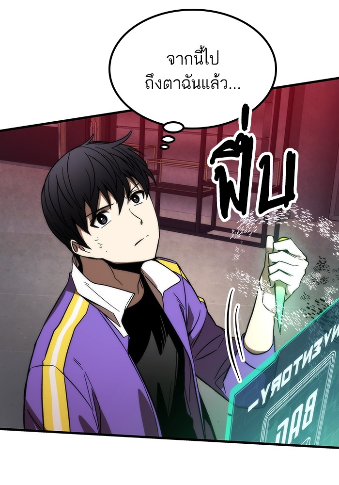 อ่านมังงะ Ultra Alter ตอนที่ 84/164.jpg